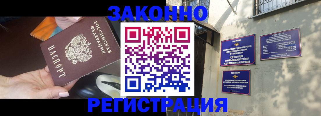 прописка для военкомата в Юже