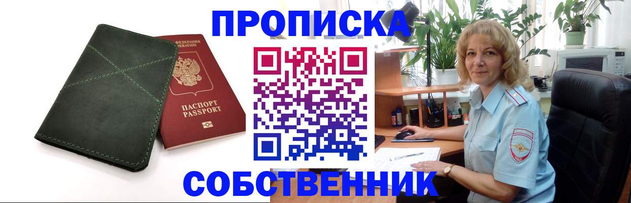 где прописаться в Юже